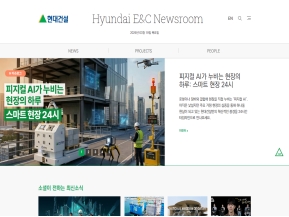 현대건설 뉴스룸					 					 인증 화면